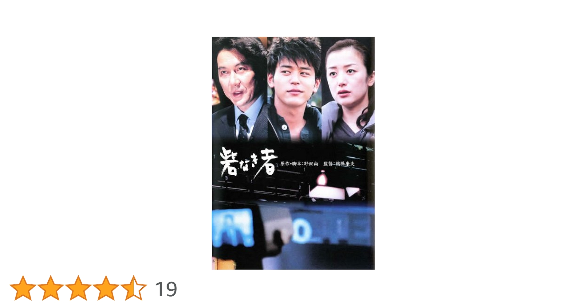 ◎レンタルアップ◎偽りなき者　DVD Amazon.co.jp: 偽りなき者 [レンタル落ち] : DVD