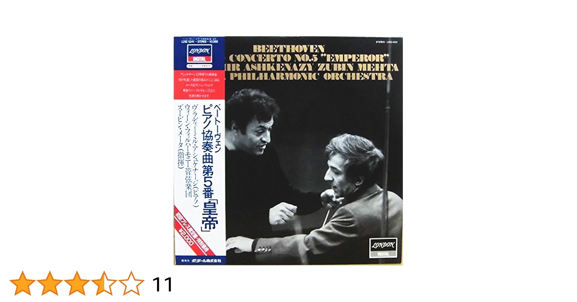 売却済】ベートーヴェン：ピアノ協奏曲第5番「皇帝」・合唱幻想