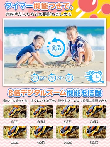 防水 キッズ トイ カメラ 女の子 3歳 4歳 5歳 6歳 おもちゃ 水中 子ども デジカメ 防塵 耐衝撃 子供用 デジタルカメラ 誕生日 クリスマス プレゼント 操作簡単 日本語説明書付き