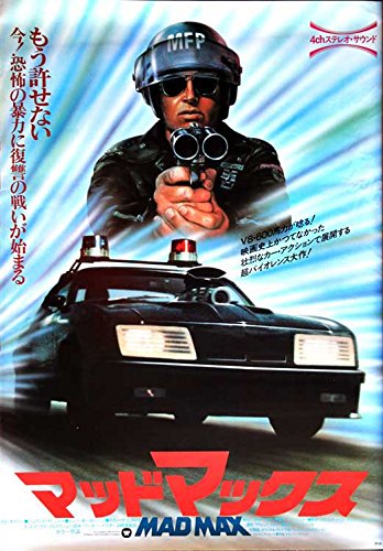 Amazon.com: Mad Max (Japanese) Poster (27