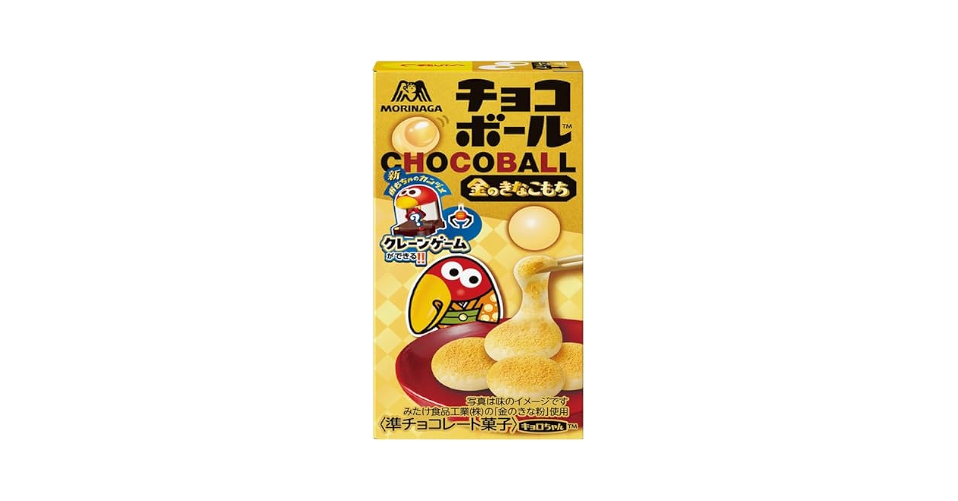 【新品未開封】チョコボール　いちご　キャラメル　ピーナッツ　金のきなこもち Amazon | 森永製菓 チョコボール 5種アソート （ ピーナッツ