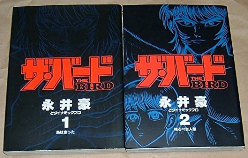 90 【全 初版 帯付き】永井豪とダイナミックプロ 豪華版 全12巻セット マジンガーZ 全3巻 帯付きハイパーホビー版 永井豪&ダイナミック