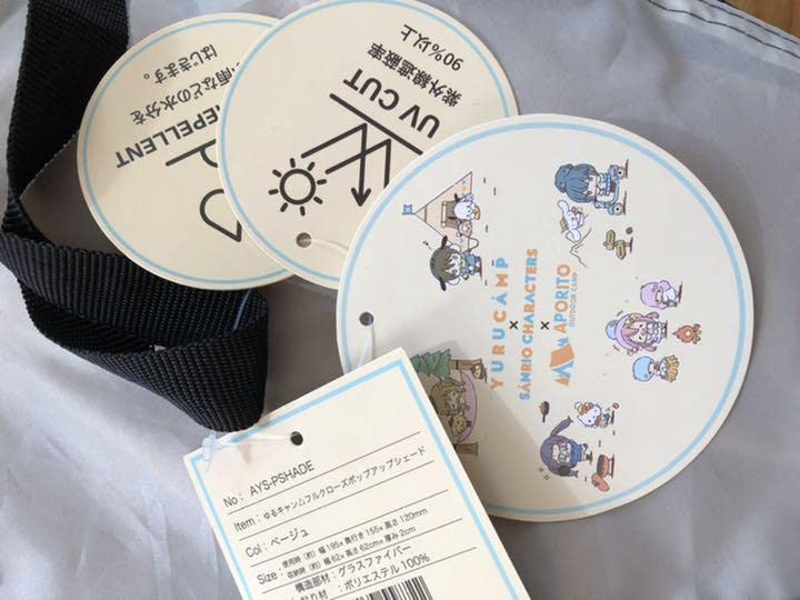Amazon.co.jp: ゆるキャン△ × APORITO ポップアップシェード: ホーム