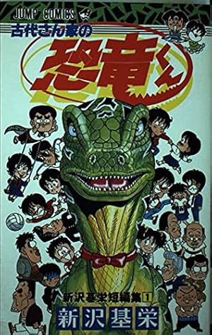 ハイスクール奇面組 文庫版 コミック 全13巻完結セット (集英社文庫