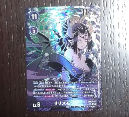 デジモンカード デジカ EX6 リリスモン パラレル 2枚 Amazon.co.jp