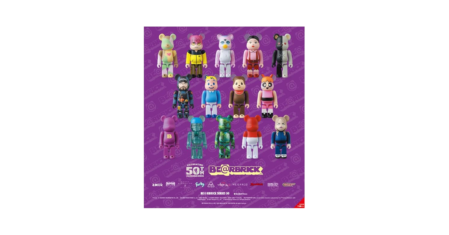 ベアブリック シリーズ50 BE@RBRICK SERIES 50 BOX 4530956240640a.jpg