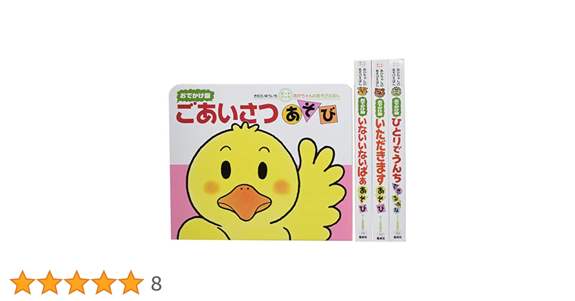 Amazon.co.jp: あかちゃんのあそびえほんおでかけ版ギフトセット