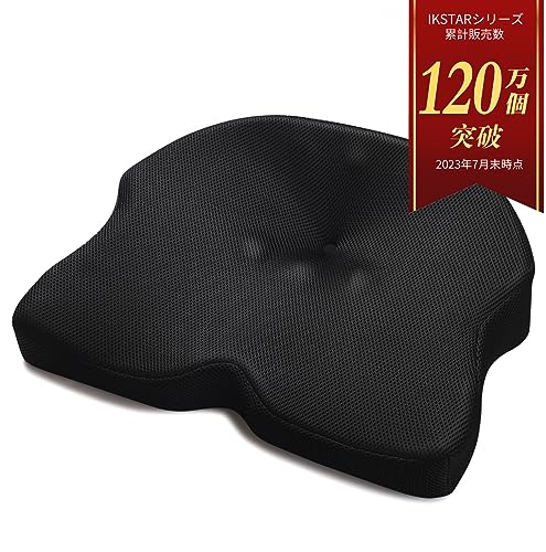 IKSTAR クッション 指圧突起設計 低反発 座布団 (ブラック) 40*46cm