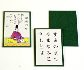 かるたジャンプ100 m68188407077_1.jpg?1684305796