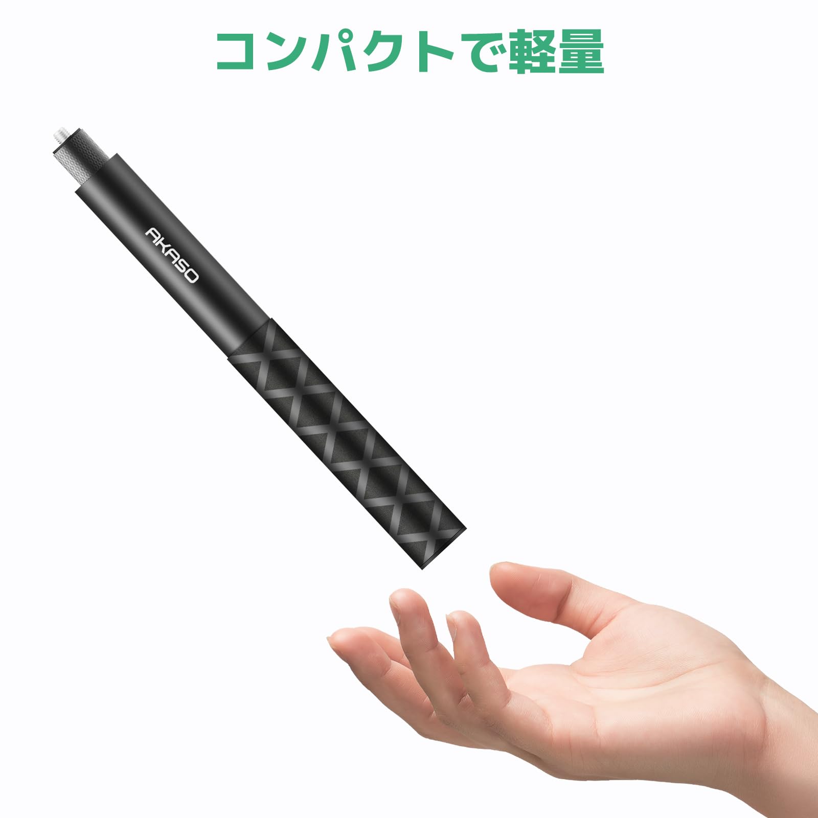 Amazon | AKASO 120CM自撮り棒 見えない自撮り棒 AKASO 360用