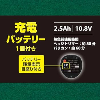 充電ヘッジトリマー＆バリカン DHB-1025G Amazon | 充電ヘッジトリマー&バリカン DHB-1025G | ヘッジトリマー