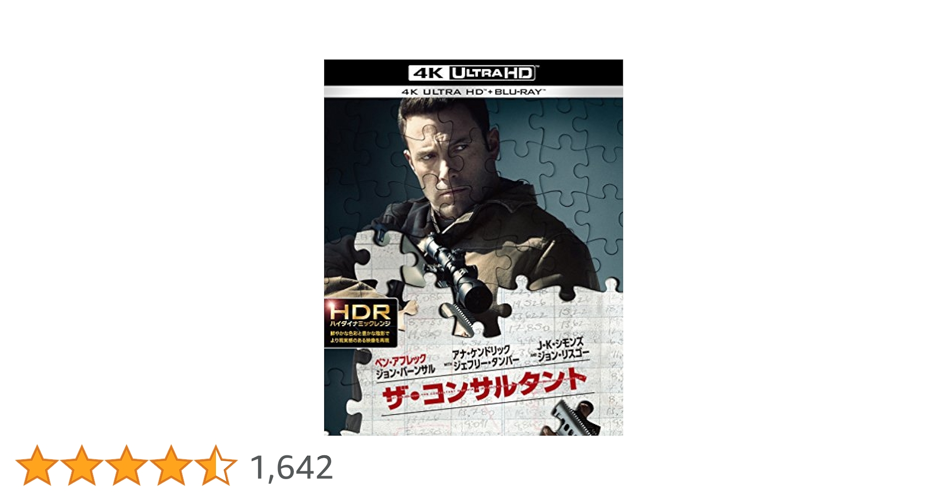 (未使用･未開封品)　ザ・コンサルタント  4K ULTRA HD&2D ブルーレイセット （2枚組） [Blu-ray] 6k88evb Amazon.co.jp: ザ・コンサルタント 4K ULTRA HD&2D ブルーレイ