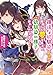 疎遠な幼馴染と異世界で結婚した夢を見たが、それから幼馴染の様子がおかしいんだが? (角川スニーカー文庫)