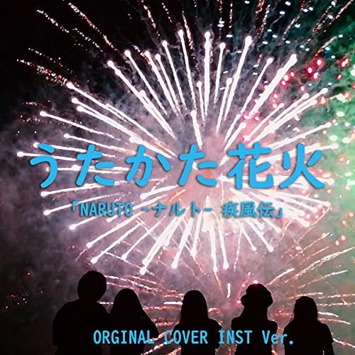 NARUTO疾風伝うたかた花火/星が瞬くこんな夜に SAKURAステッカー うたかた花火/星が瞬くこんな夜に : supercell | HMV&BOOKS