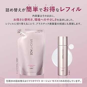 Amazon | 【化粧水 詰め替え】ブライトエイジ 公式 リフトホワイト