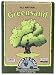 Down to Earth Organic Greensand Fertilizer, 5 lb