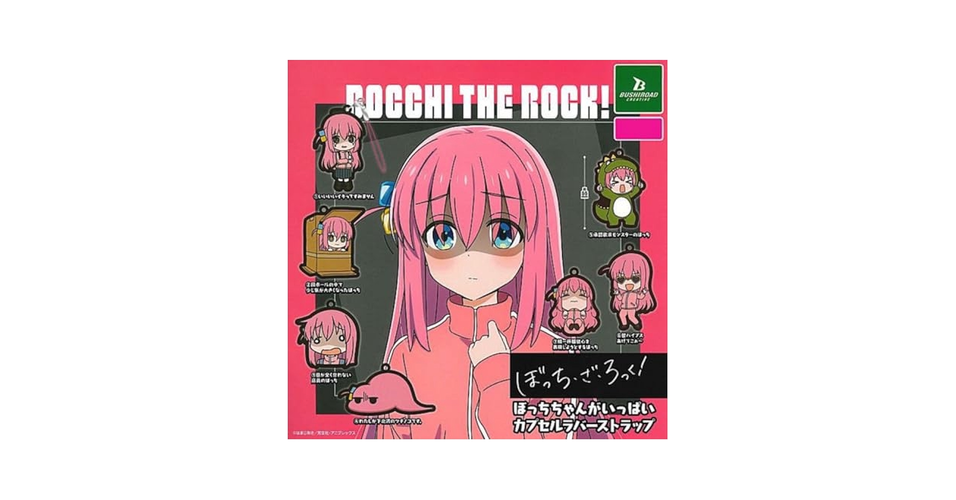 Amazon | ブシロードクリエイティブ アニメ ぼっち・ざ・ろっく