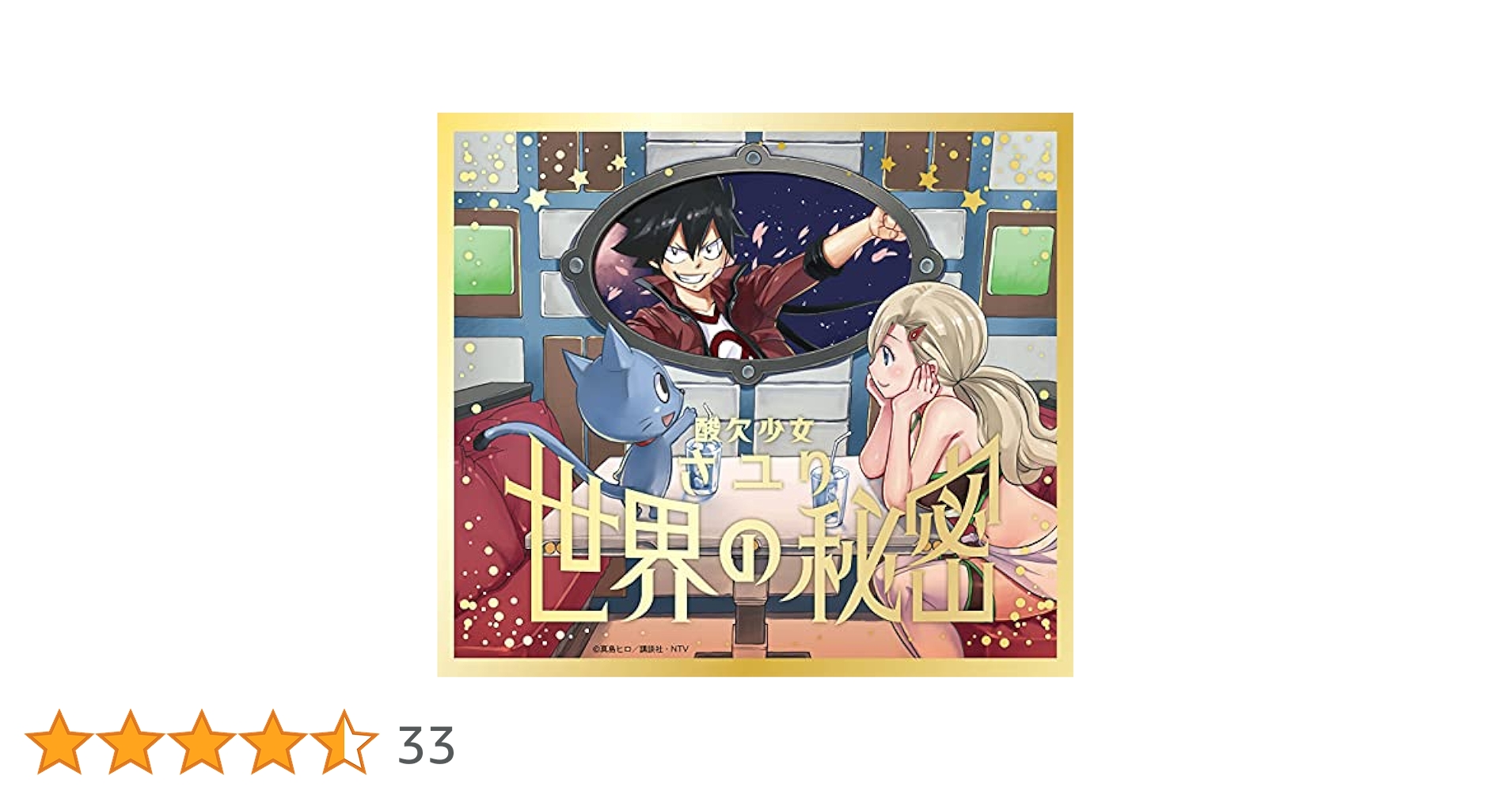 「新品未使用」酸欠少女さユり　世界の秘密　CD 期間限定生産盤　初回生産限定盤 Amazon.co.jp: 月と花束(期間生産限定アニメ盤)(DVD付