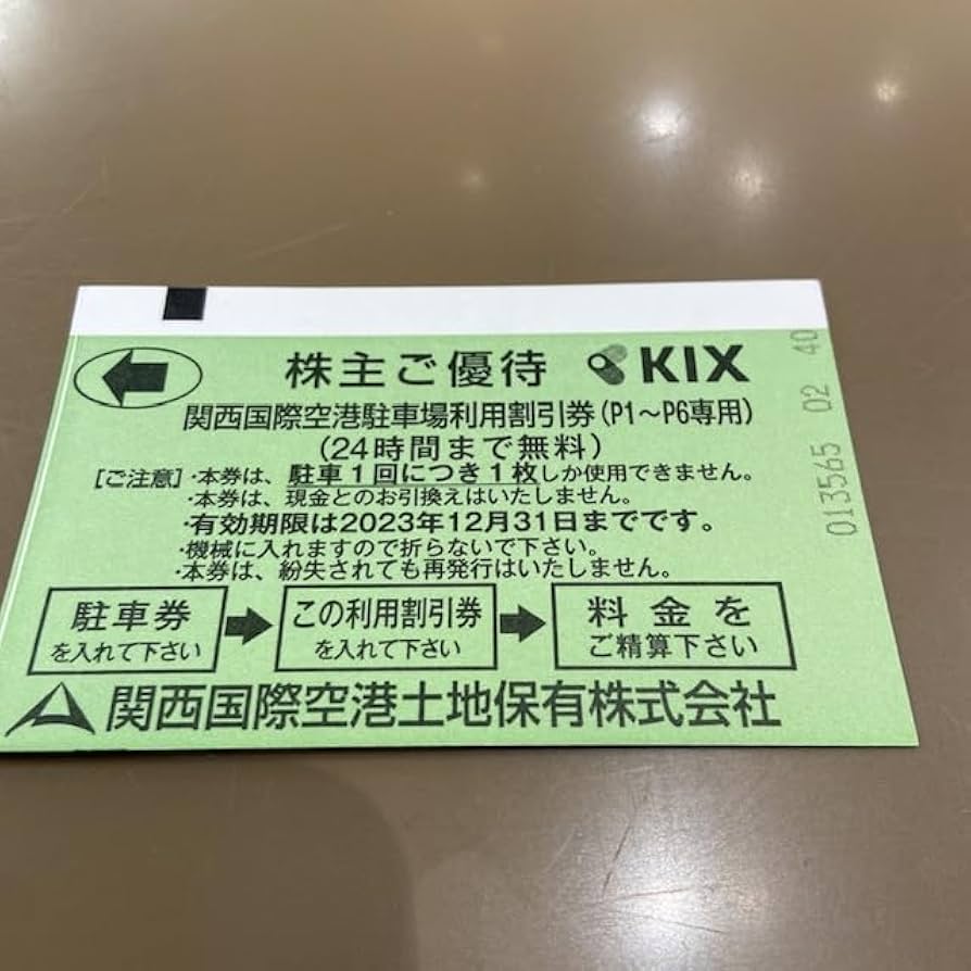 駐車券 アイペック   1万円  優待券  金券 サービス 駐車券 アイペック 1万円 優待券 金券 サービス