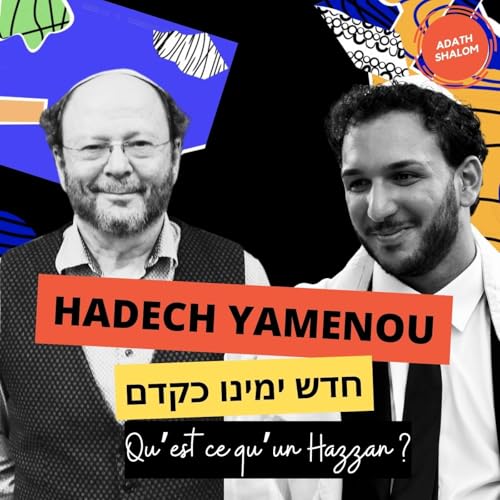 『&Eacute;P 31. Qu'est ce Qu'un Hazzan ?』のカバーアート