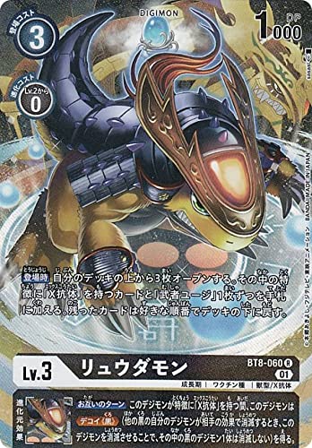 リュウダモン ニューヒーロー デジモンカード パラレル｜Yahoo!フリマ