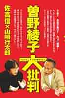 高級本‼️曽野綾子 奇蹟 昭和48年発行 B6判　単行本 高級本‼️曽野綾子 奇蹟 昭和48年発行 B6判 初版本‼️ - メルカリ