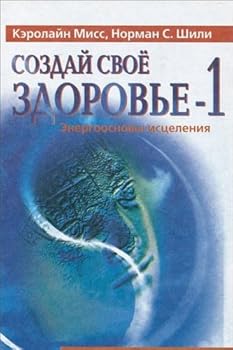 Paperback Sozday Svoe Zdorove-1 [Russian] Book