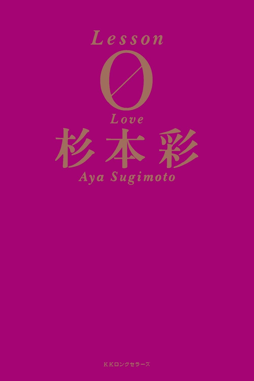 Amazon.com: Aya Sugimoto: books, biography, latest update