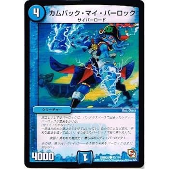 Amazon.co.jp: 【 デュエルマスターズ 】[知識の包囲網] レア