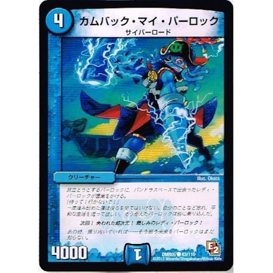 デュエルマスターズ ゴールデンエイジ Amazon.co.jp: デュエルマスターズ 【鬼無双 カイザー「勝