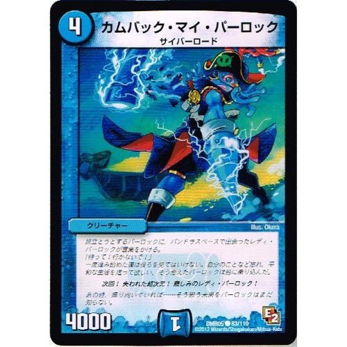 Amazon.co.jp: 【 デュエルマスターズ 】[知識の包囲網] レア dmr05