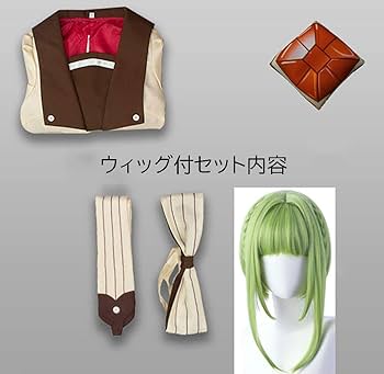 Amazon.co.jp: ウィッグ付七峰桜コスプレ衣装5点セット 七峰桜