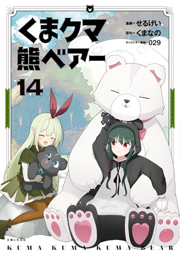 くま クマ 熊 ベアー 14