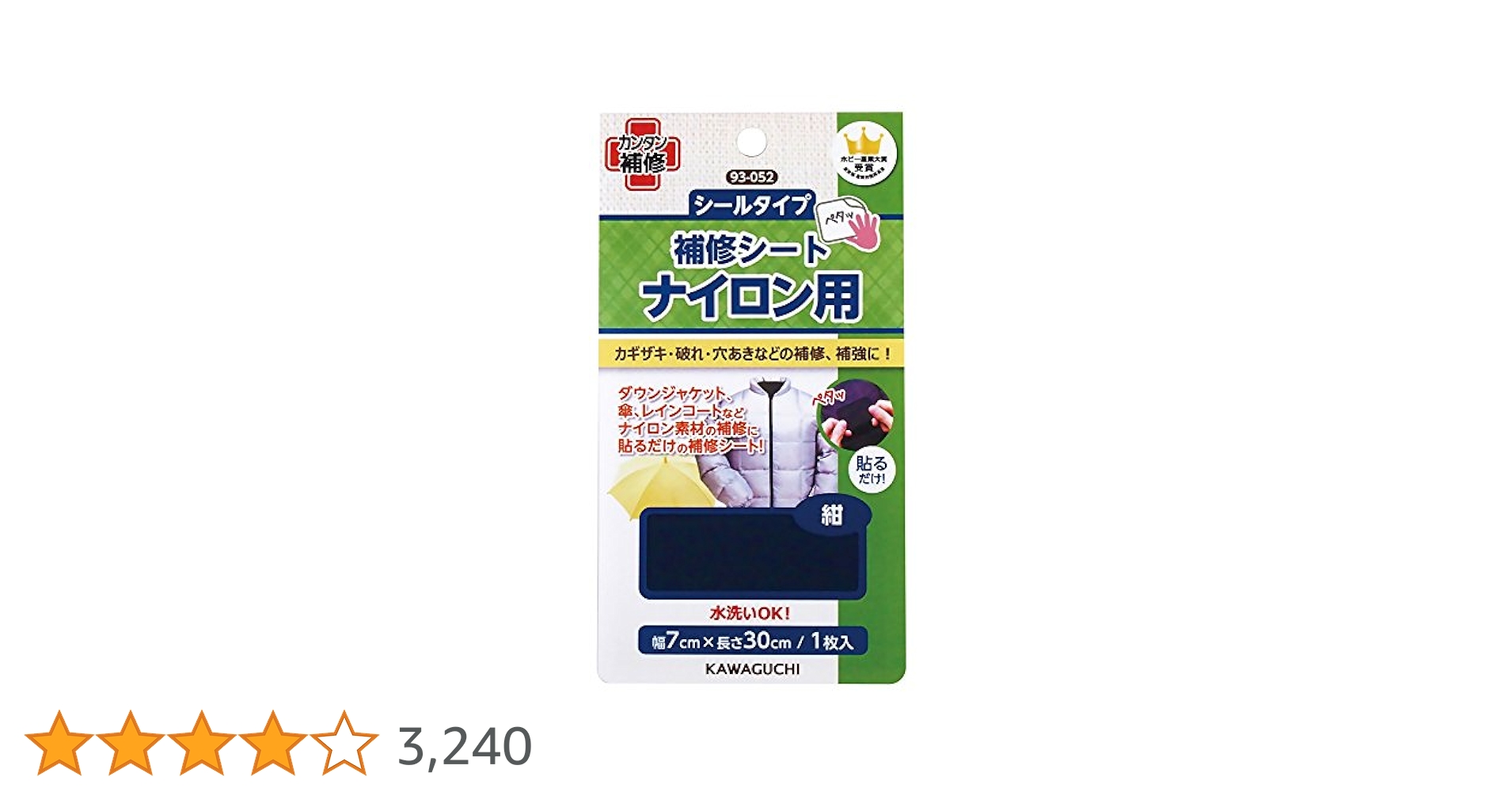 ハ【7/15必着】厚紙補強 4901480794747-main.jpg