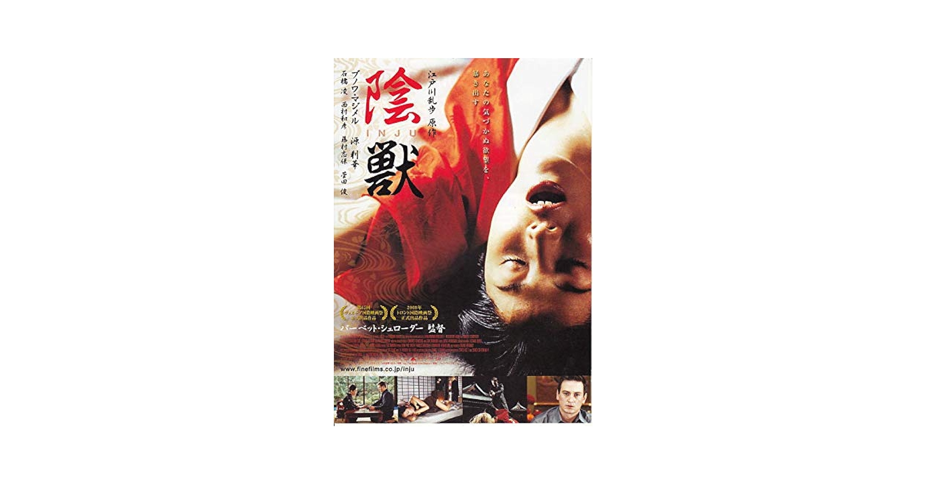 映画パンフレット「もうろうをいきる」邦画　ドキュメンタリー 映画パンフレット「もうろうをいきる」邦画 ドキュメンタリー