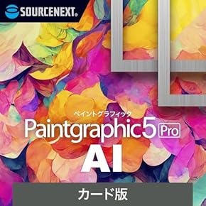 【未開封】画像管理・編集ソフト 高速表示で大量の画像管理に最適。レイヤーによる非破壊編集にも