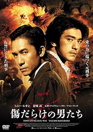 Amazon Co Jp 傷だらけの男たち レンタル落ち Dvd ブルーレイ