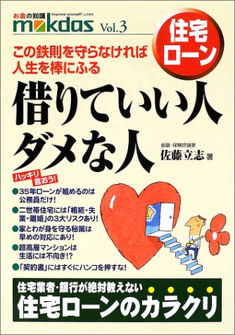 Amazon.co.jp: 佐藤 立志: 本、バイオグラフィー、最新アップデート
