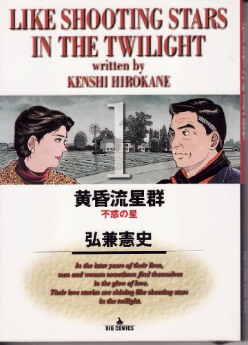 Amazon.co.jp: 弘兼 憲史: 本、バイオグラフィー、最新アップデート