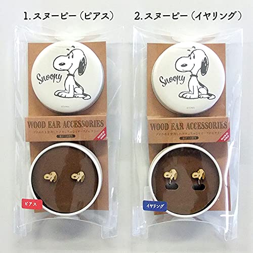 Amazon.co.jp: ナガノファクトリー SNOOPYスヌーピー イヤリング 缶