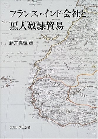 Furansu indo gaisha to kokujin dorei boÃŒâ€žeki