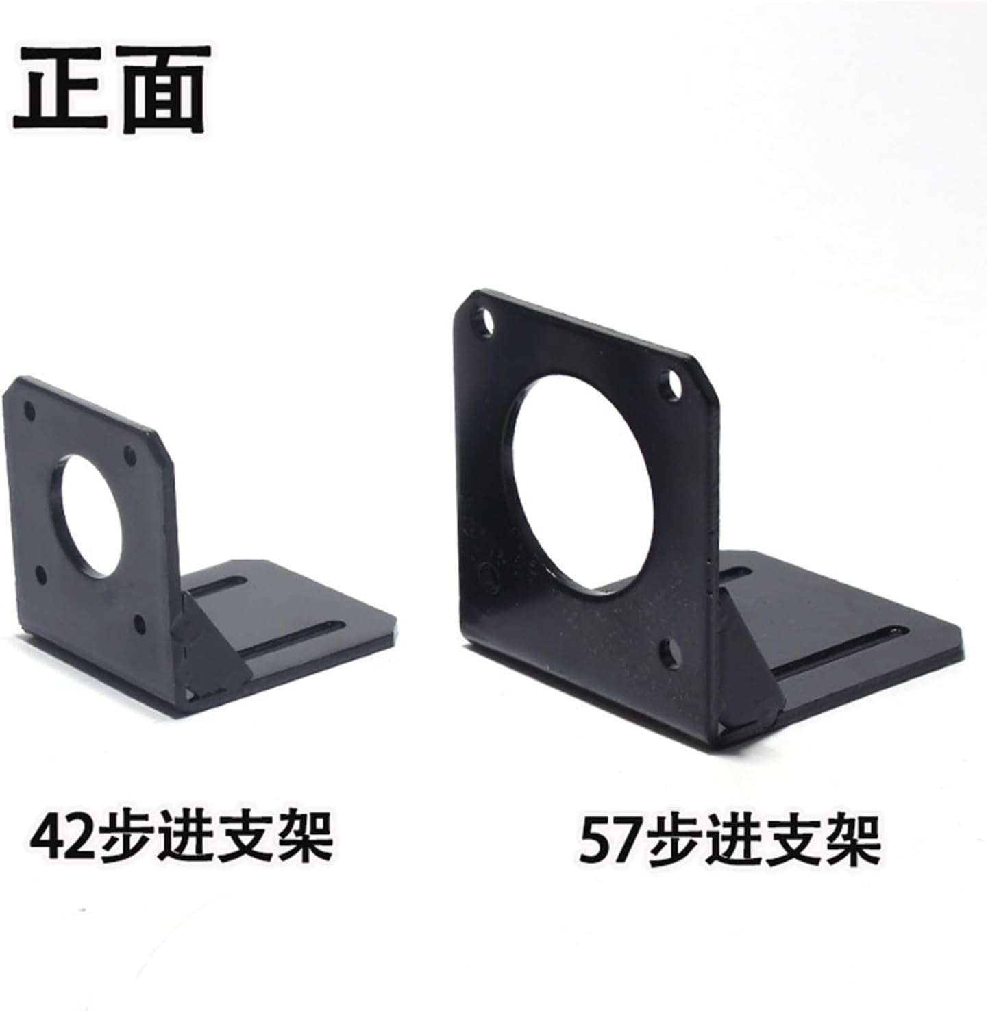 42ステッピングモーターブラケット/57ステッピングモーターブラケット/取付ホルダー/水平ブラケット/モーターブラケット(42ste
