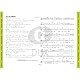 Das Ding mit Noten: Kultliederbuch