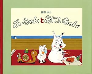 大型絵本 バムとケロのさむいあさ: 大型絵本 | 島田 ゆか |本 | 通販 大型絵本 バムとケロのさむいあさ: 大型絵本 | 島田 ゆか |本 | 通販