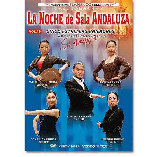 Flamenco Live DVD rano-tyedesaraandaru-sa Vol. 16 La Noche de sala Andaluza Vol. 16