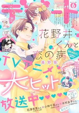 Amazon.co.jp: デザート 2024年8月号[2024年6月24日発売] [雑誌] eBook