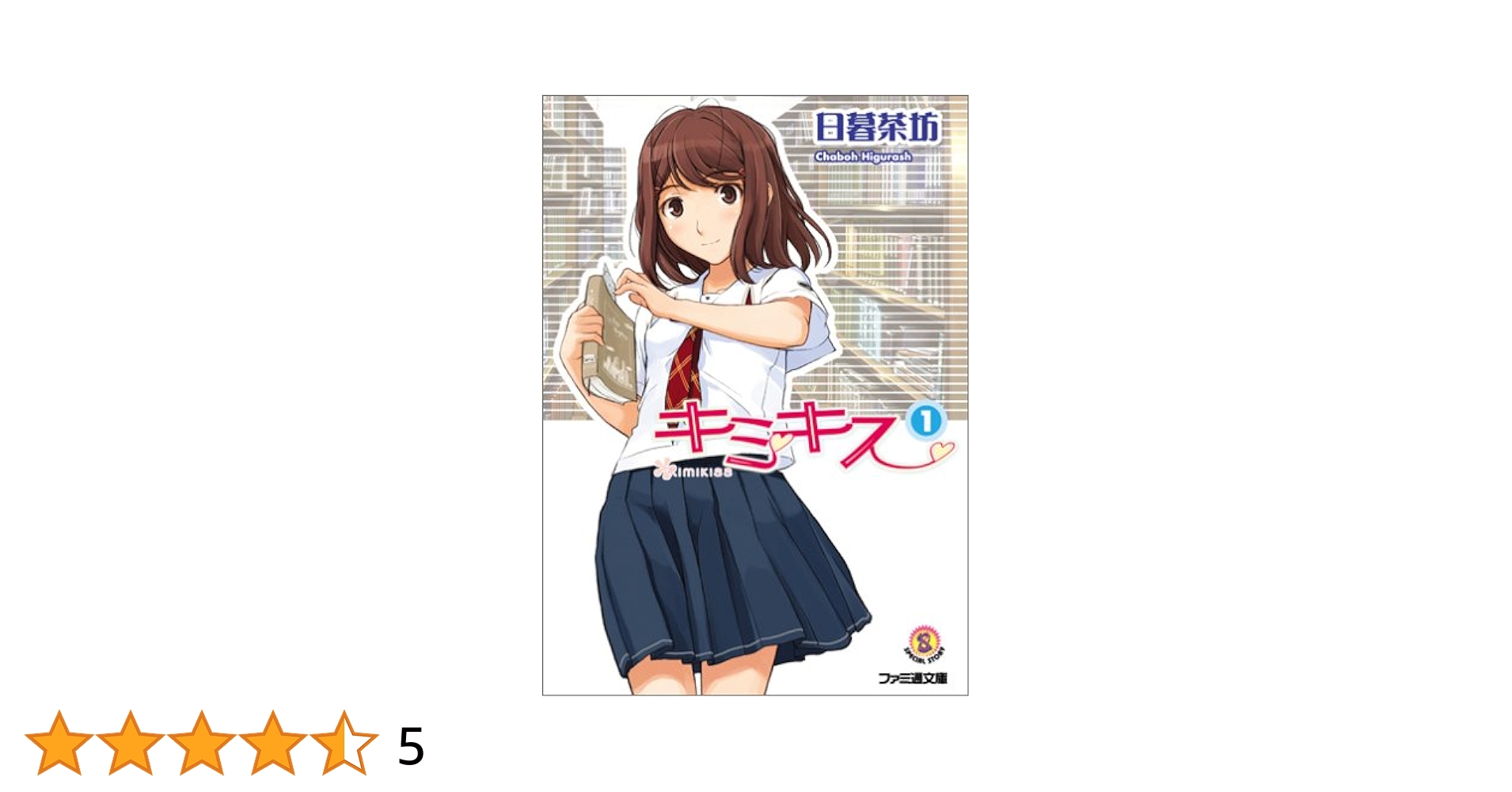 キミキス 全9巻　初回版セット ほぼ未開封 キミキス 全9巻 初回版 Amazon.co.jp: EMOTION the Best
