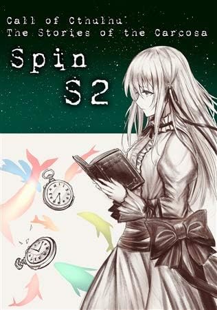 Amazon クトゥルフ神話trpg 総集編 銀の黄昏 カルコサの物語 命紡 銀の黄昏 アニメ 萌えグッズ 通販