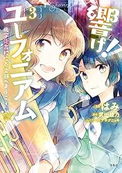 このマンガがすごい! Comics 響け! ユーフォニアム　全巻 このマンガがすごい！ comics 響け！ ユーフォニアム 北宇治高校