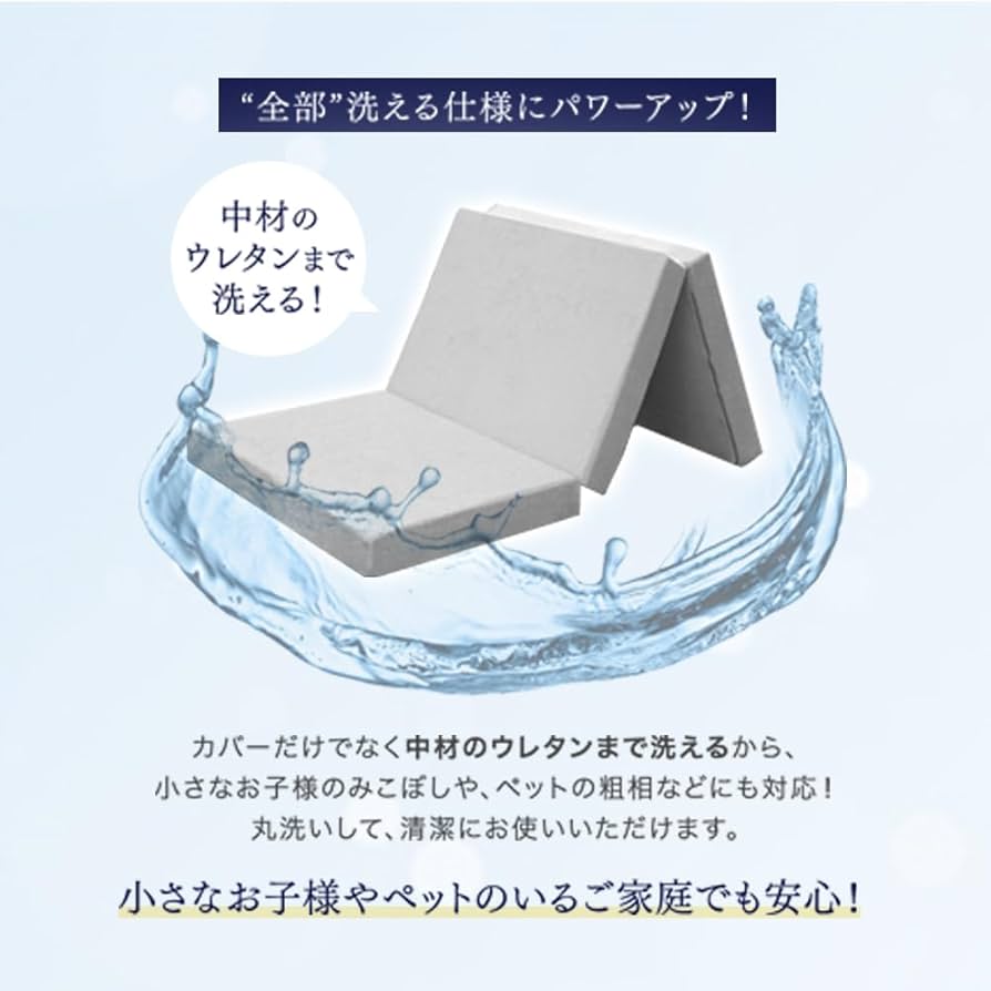 Amazon｜タンスのゲン マットレス ダブル【全部洗える】厚み10cm「純